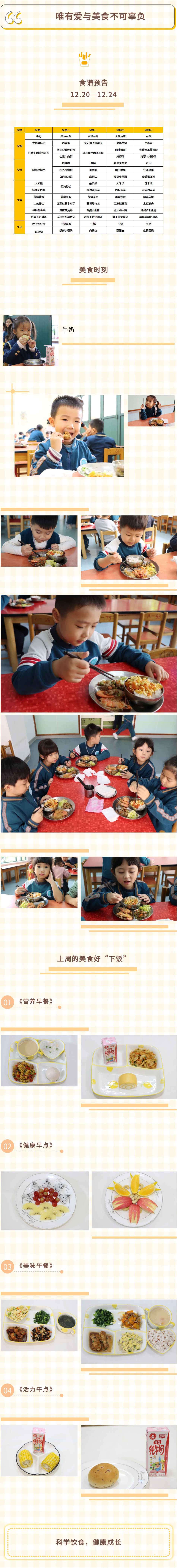 12.19食谱.jpg