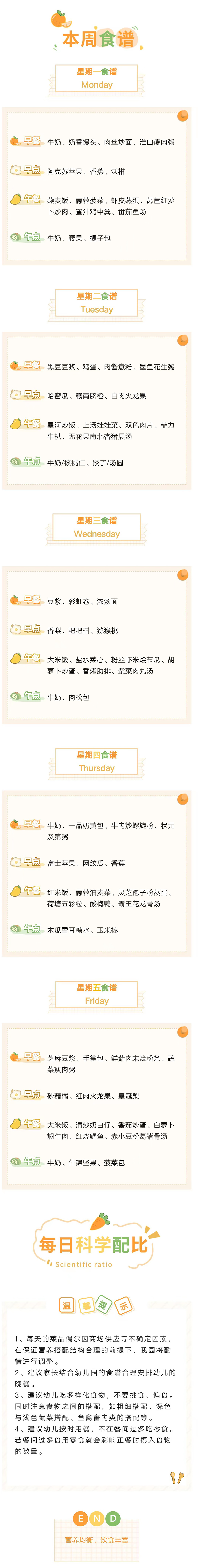 食谱5.jpg