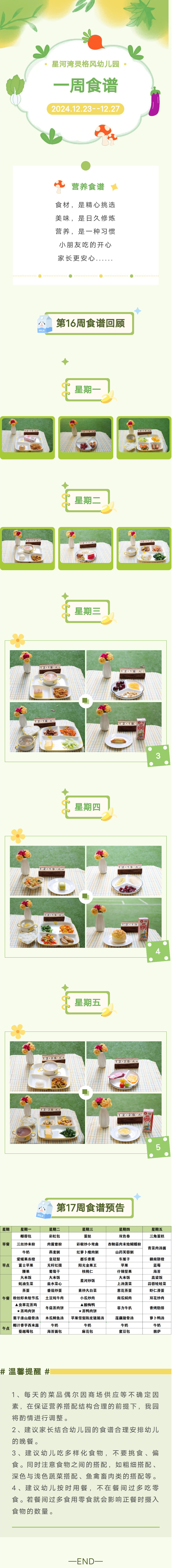 微信图片_20241220170358.jpg