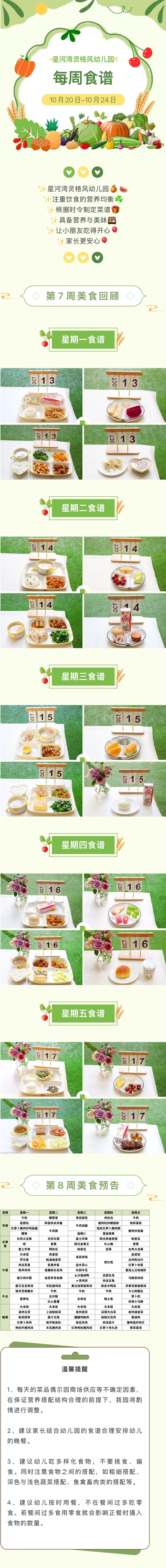 食谱10.17.jpg